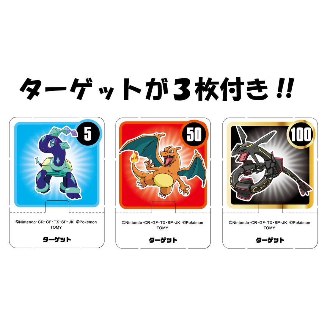 Takara Tomy Monster Collection Pokedel-Z Pikachu (Master Ball)