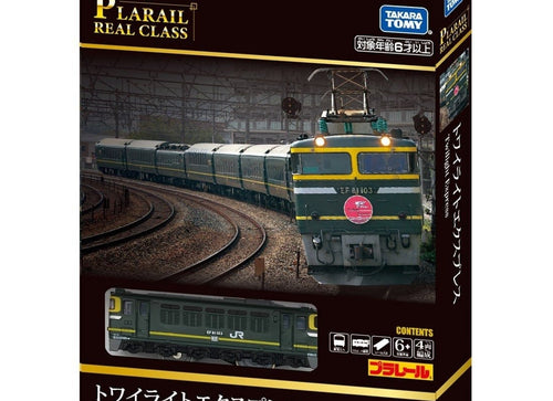 Load image into Gallery viewer, Takara Tomy Plarail Real Class Series Twilight Express Plarail Train
