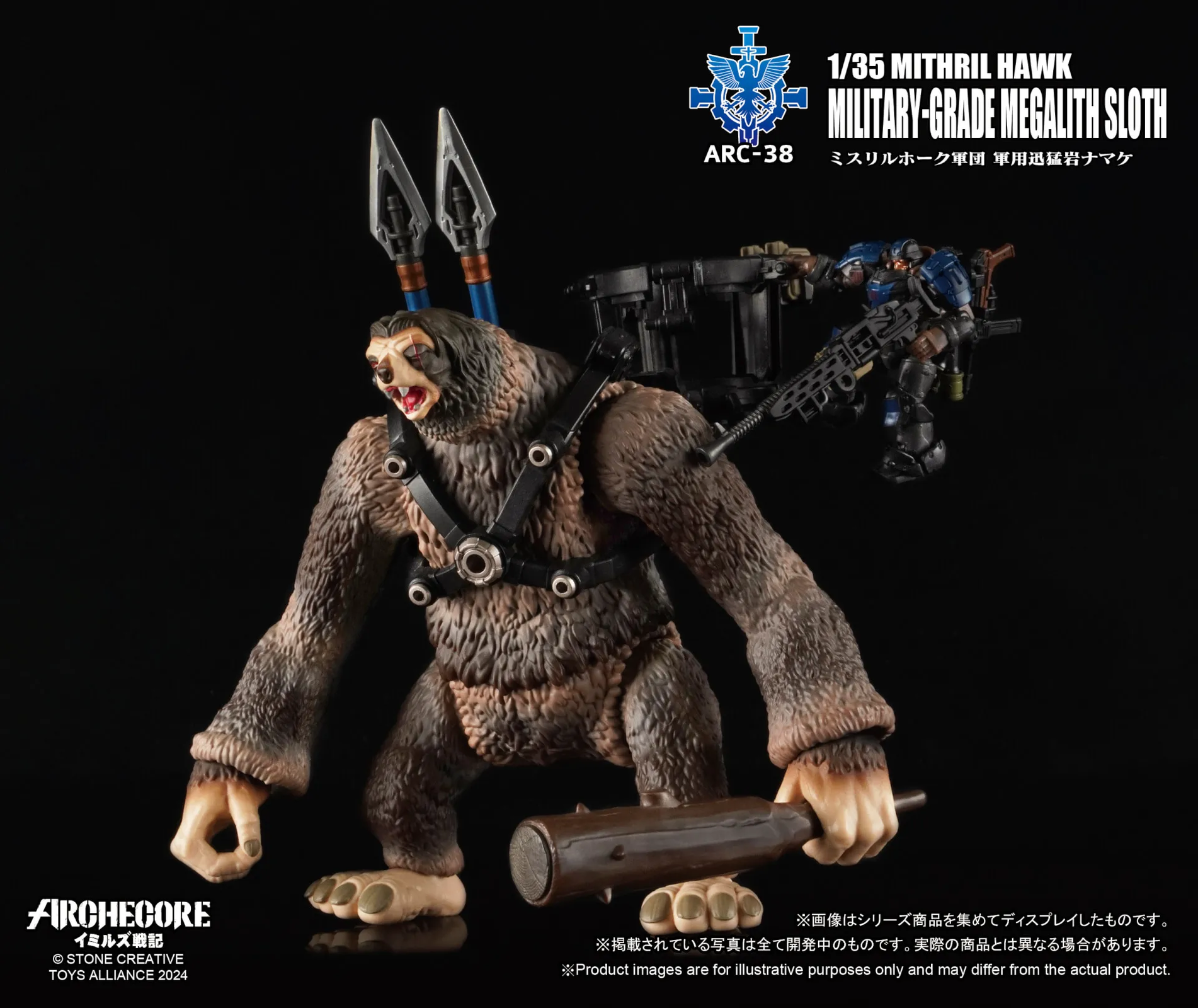 TA ARCHECORE 1/35 MITHRIL HAWK  Military-Grade Megalith Sloth