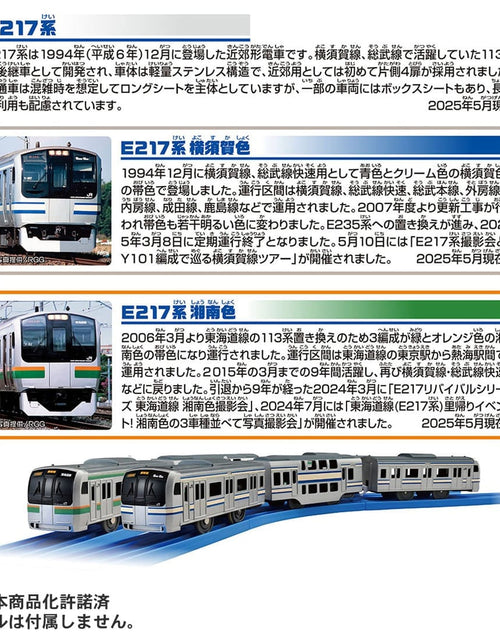 Load image into Gallery viewer, Takara Tomy Plarail Train Series E217 Yokosuka Color &amp; Shonan Color Double Set
