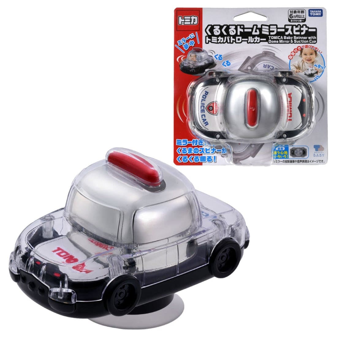 Takara Tomy Spinning Dome Mirror Spinner Tomica Patrol Police Car For Baby