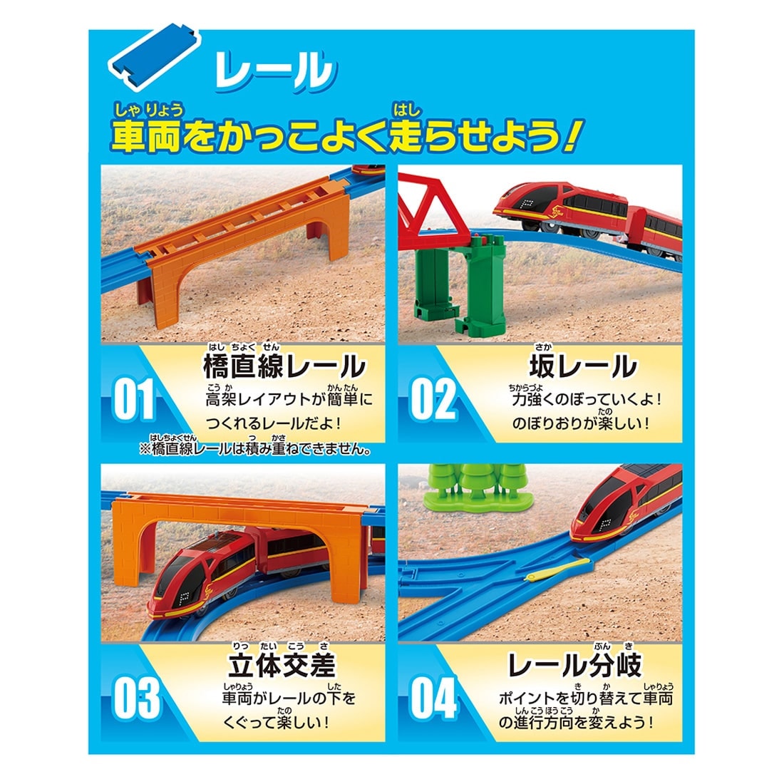 Takara Tomy Plarail Popular plaything are Connected! Plarail Best Selection Set