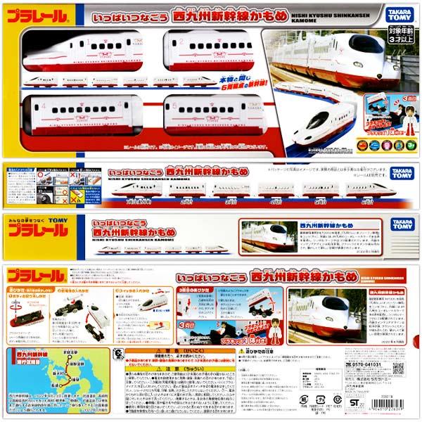 Takara Tomy Plarail Train - Nishi Kysuhu Shinkansen Kamome 6 Cars