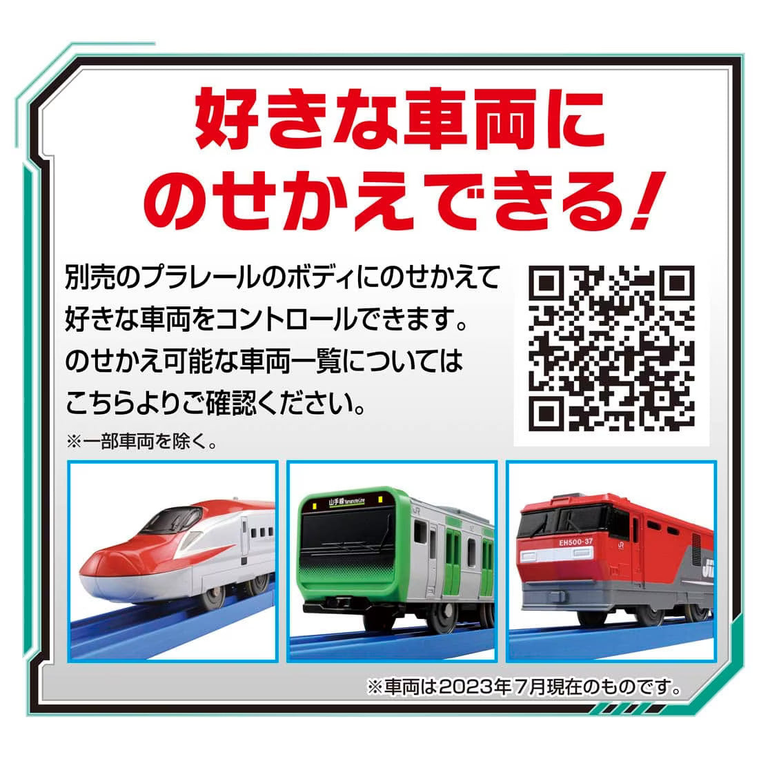 Takara Tomy Plarail Grip Mascon Shinkansen Series E5 Hayabusa & Controller Set