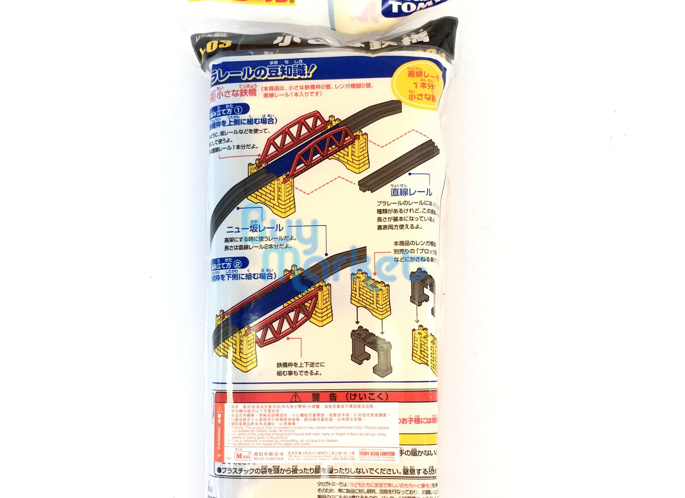 Takara Tomy Plarail Railway Train Accessories J-03 Iron Bridge Track Toys Japan
