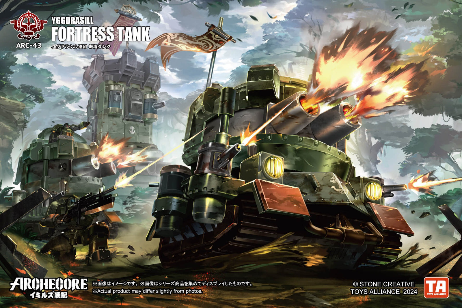 Toys Alliances ARCHECORE ARC-43 1/35 YGGDRASILL Fortress Tank Figure