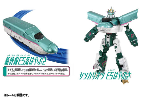 Load image into Gallery viewer, Takara Tomy Plarail Shinkansen Deformation Robot SHINKALION CW E5 Hayabusa
