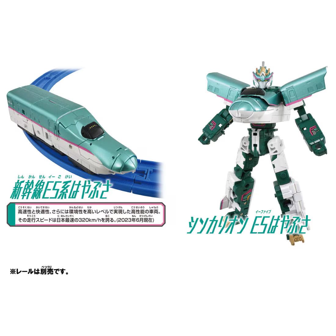 Takara Tomy Plarail Shinkansen Deformation Robot SHINKALION CW E5 Hayabusa