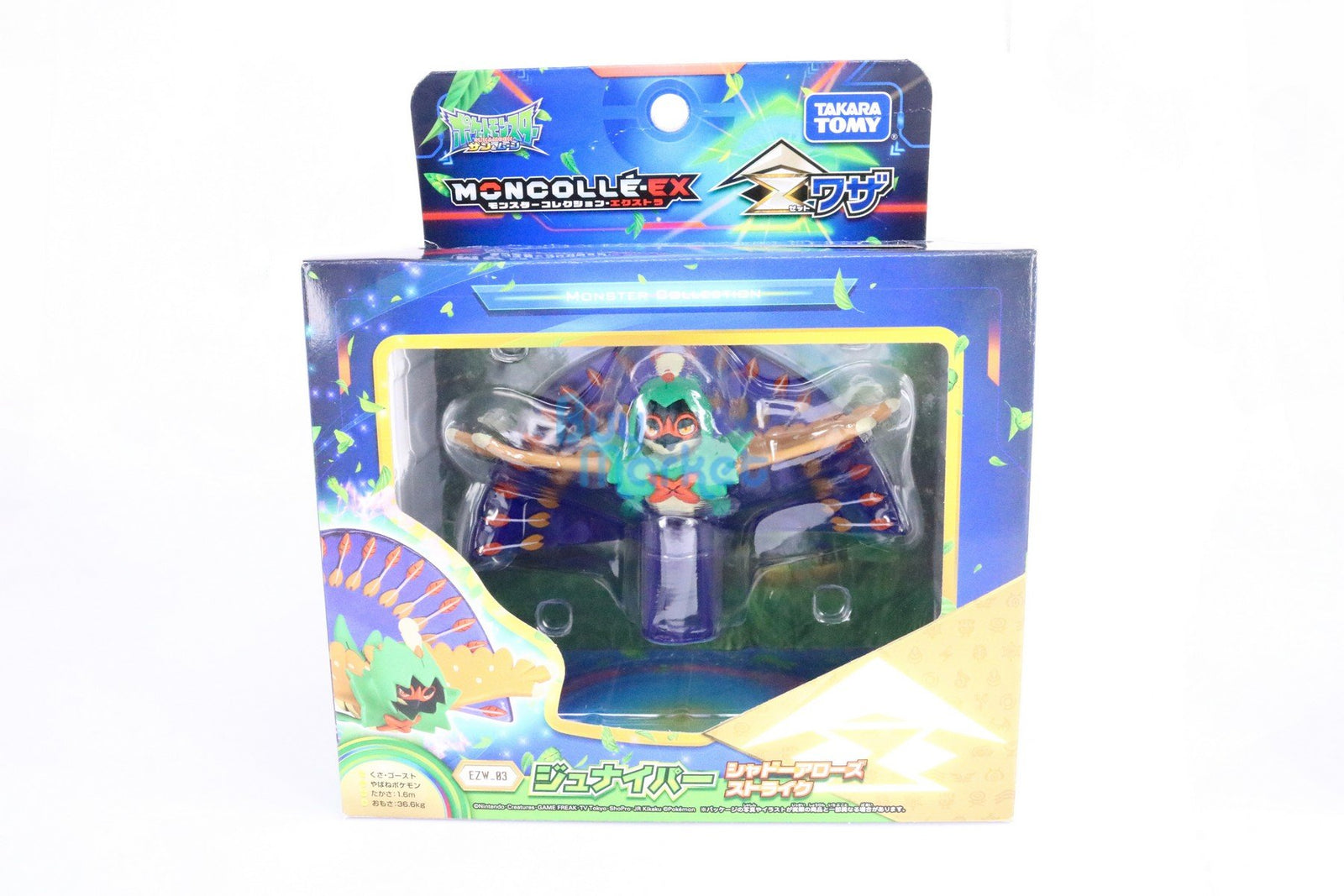 Takara Tomy Pokemon Sun & Moon MC EX Figure EZW-03 Junipar Shadow Arrow Strike