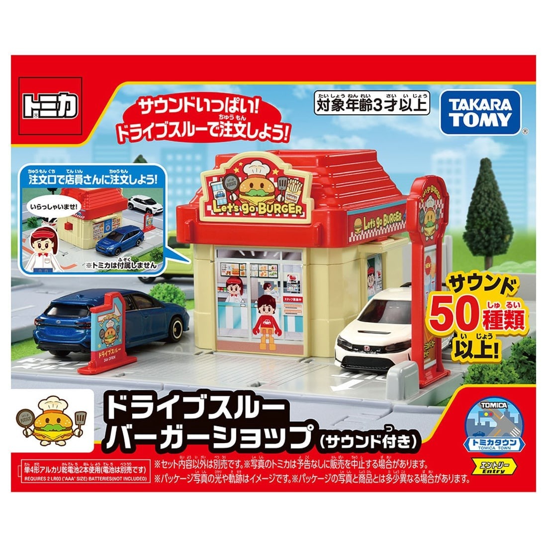 Takara Tomy Tomica Town Drive thru burger Hamburger shop Set (NO CAR)