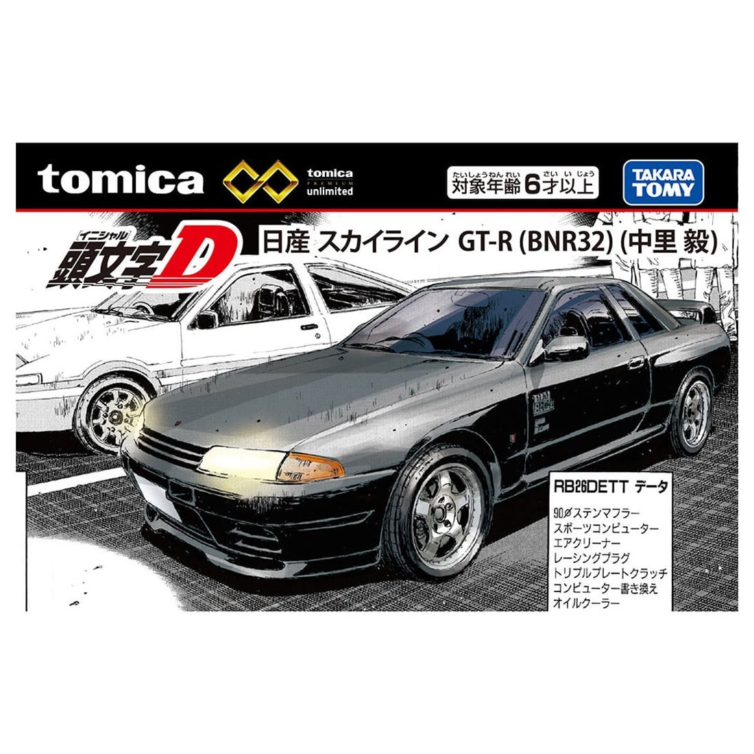 Takara Tomy Tomica Premium 1/62 Unlimited Initial D Nissan Skyline GT-R (BNR32)