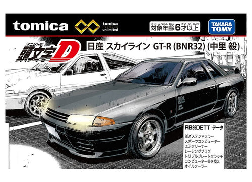 Load image into Gallery viewer, Takara Tomy Tomica Premium 1/62 Unlimited Initial D Nissan Skyline GT-R (BNR32)
