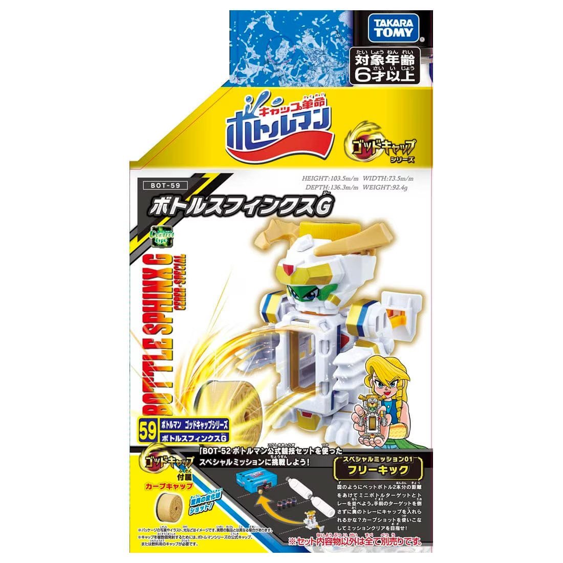 Takara Tomy Cap Revolution Bottleman Booster BOT-59 Bottle Sphinx G