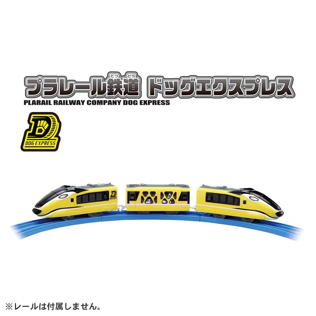Takara Tomy S-57 Plarail Railroad Dog Express Motorized Train (3-Car Set)