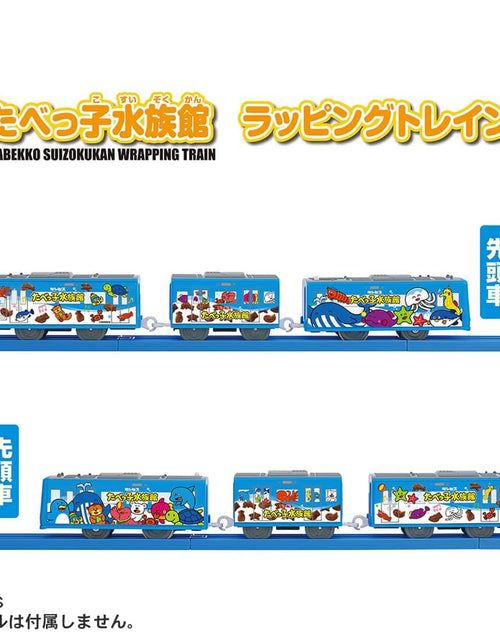 Load image into Gallery viewer, Takara Tomy Plarail Tabekko Aquariums Wrapping Train Playset (No Track)
