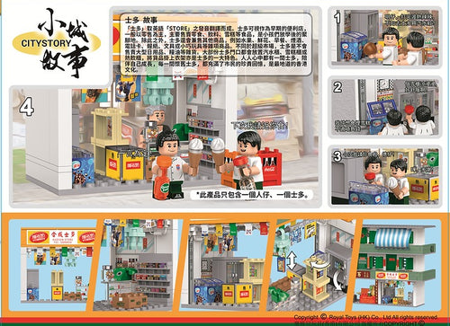 Load image into Gallery viewer, Royal Toys Building Blocks City Story Bricks RT58 : TRADITIONAL TUCK STORE(131Pcs)
