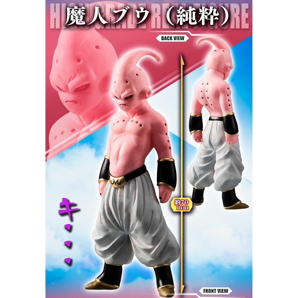 Bandai HG Gashapon HG Dragon Ball Z Majin Buu Complete Set