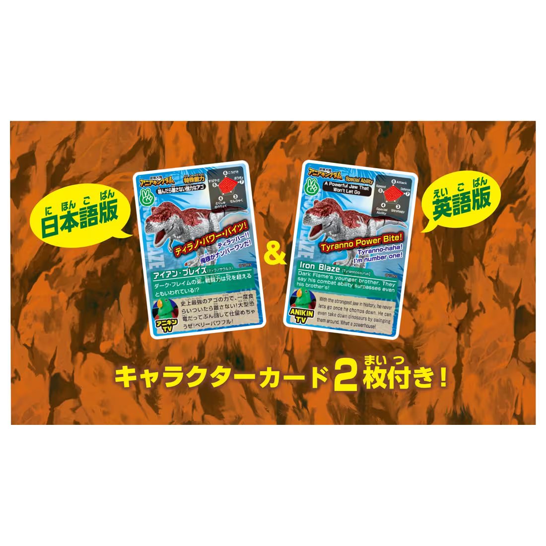 Takara Tomy Adventure Continent Ania Kingdom Iron Blaze (Tyrannosaurus) Figure