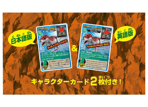 Load image into Gallery viewer, Takara Tomy Adventure Continent Ania Kingdom Iron Blaze (Tyrannosaurus) Figure
