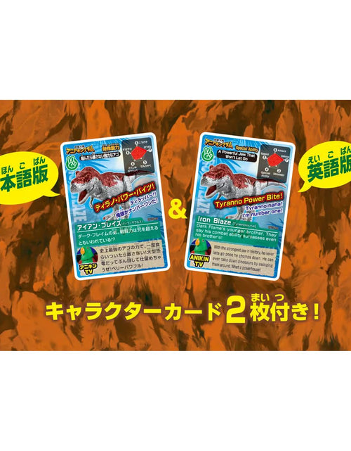 Load image into Gallery viewer, Takara Tomy Adventure Continent Ania Kingdom Iron Blaze (Tyrannosaurus) Figure
