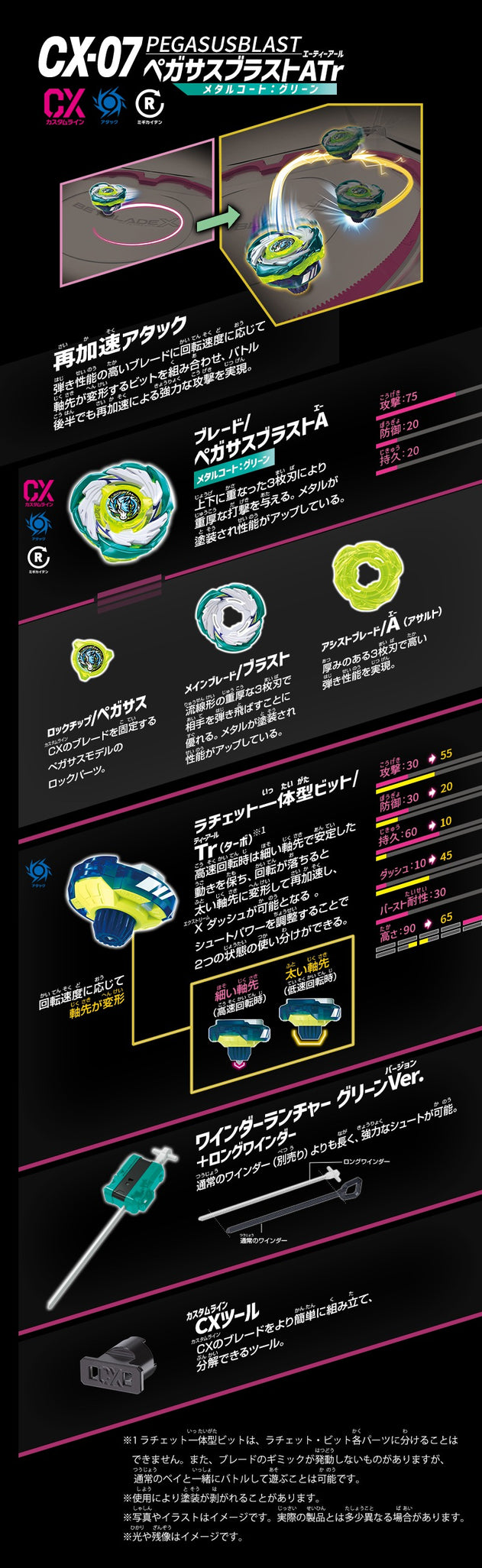 Takara Tomy Beyblade X CX-07 Starter PegasusBlast ATr