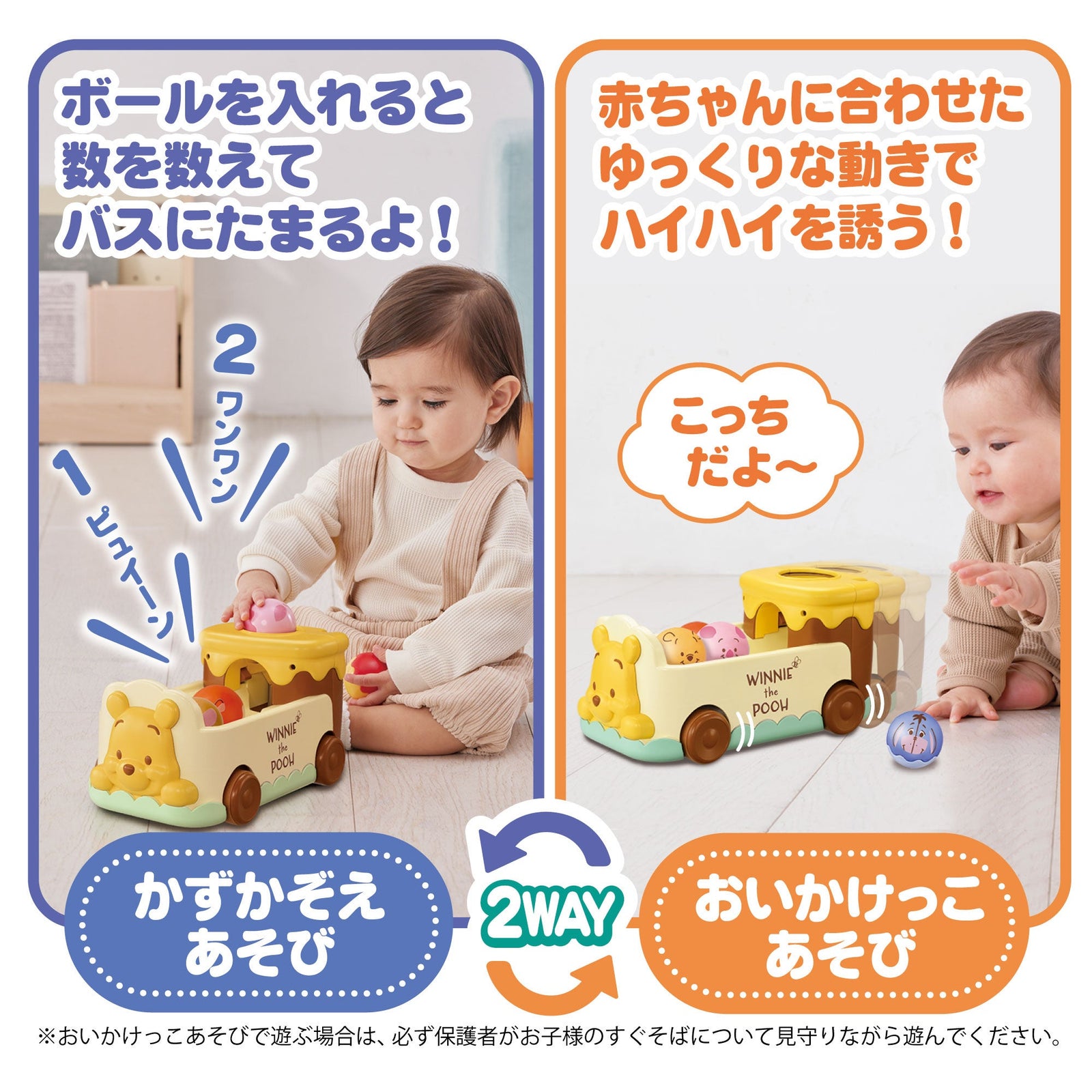 Takara Tomy Chase and Count Disney 2 Way Come with Me Ball Bus Winnie the Pooh