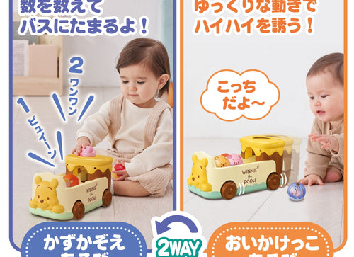 Load image into Gallery viewer, Takara Tomy Chase and Count Disney 2 Way Come with Me Ball Bus Winnie the Pooh
