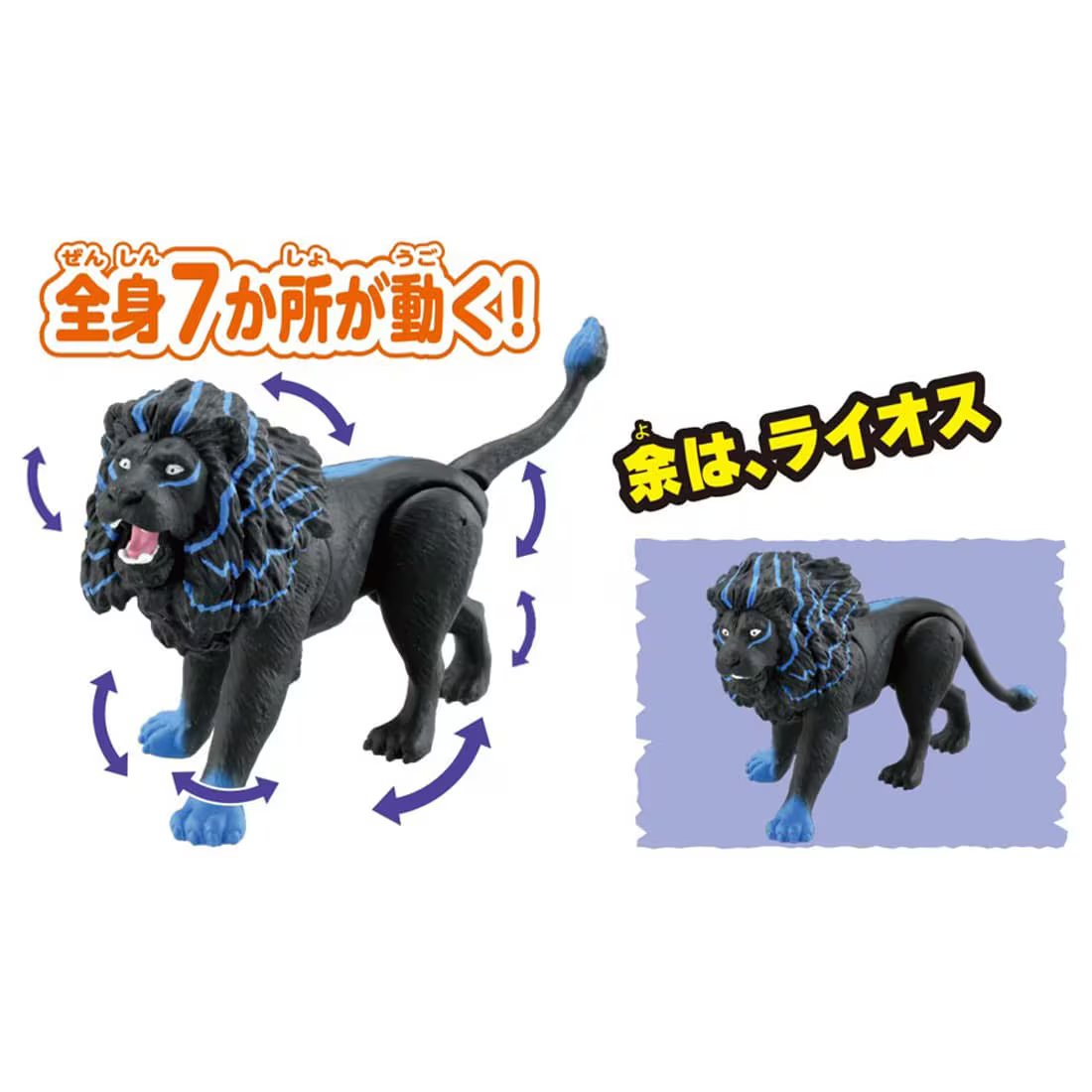 Takara Tomy Adventure Continent Ania Kingdom Laios (Lion) Figure
