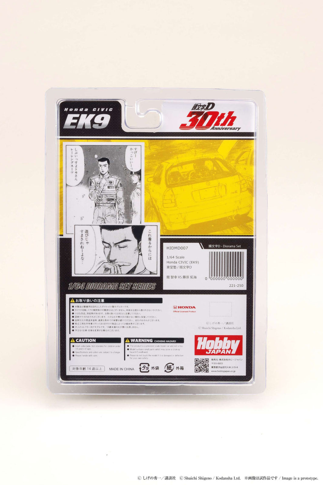 Hobby Japan 1/64 Honda Civic (EK9) Todo Juku Initial D Tomoyu #HJDMD007