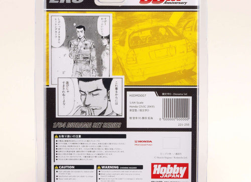Load image into Gallery viewer, Hobby Japan 1/64 Honda Civic (EK9) Todo Juku Initial D Tomoyu #HJDMD007
