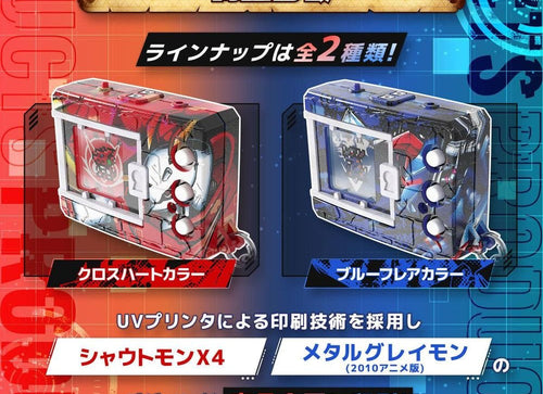 Load image into Gallery viewer, Bandai DIGIMON COLOR DIGIMON XROS WARS 15th Edition BLUE FLARE color
