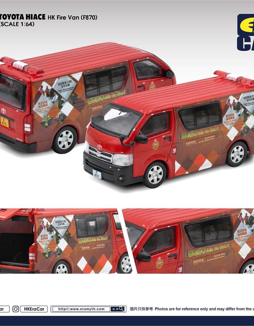 Load image into Gallery viewer, Era Car 1:64 Diecast Car - #SP Toyota Hiace HK Fire Van (F870) Advertising
