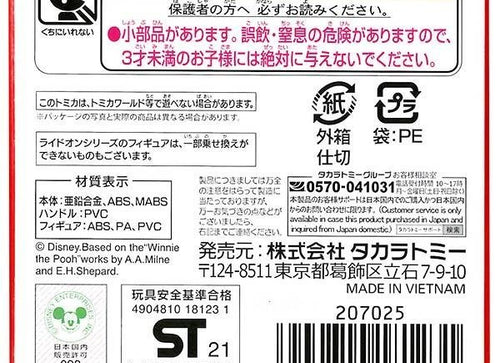 Load image into Gallery viewer, Takara Tomy Dream Tomica Disney Motors - Ride On #RD02 Winnie The Pooh
