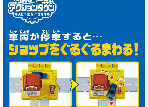 Load image into Gallery viewer, Takara Tomy Plarail Train Accessory J-12 Action Town Guruguru Drive Thru
