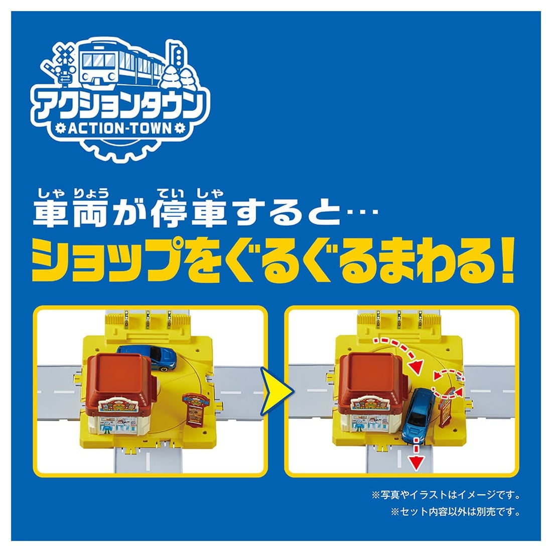 Takara Tomy Plarail Train Accessory J-12 Action Town Guruguru Drive Thru