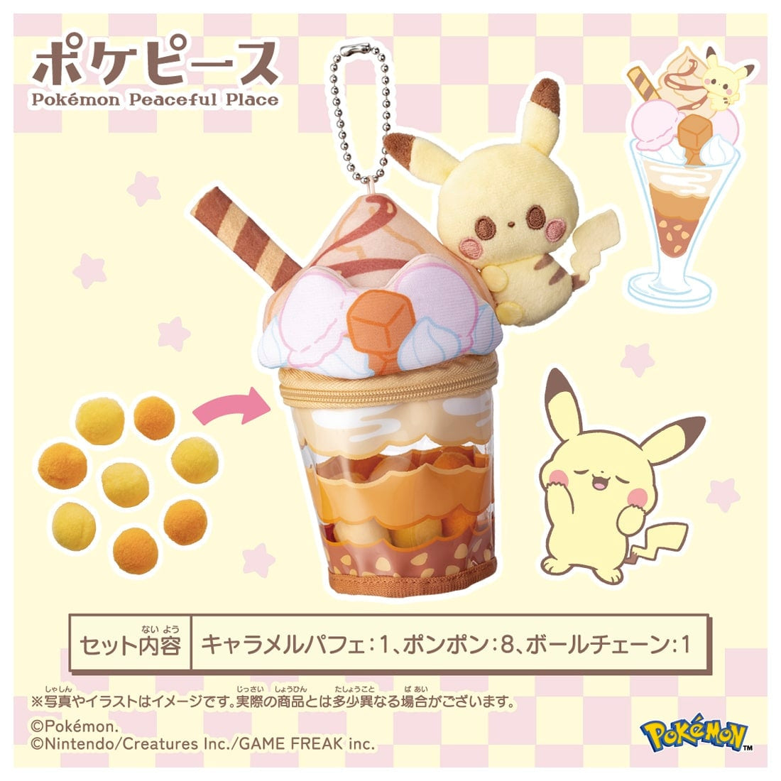 Takara Tomy Pokemon PokePiece Pikachu Caramel Parfait Plush Charm