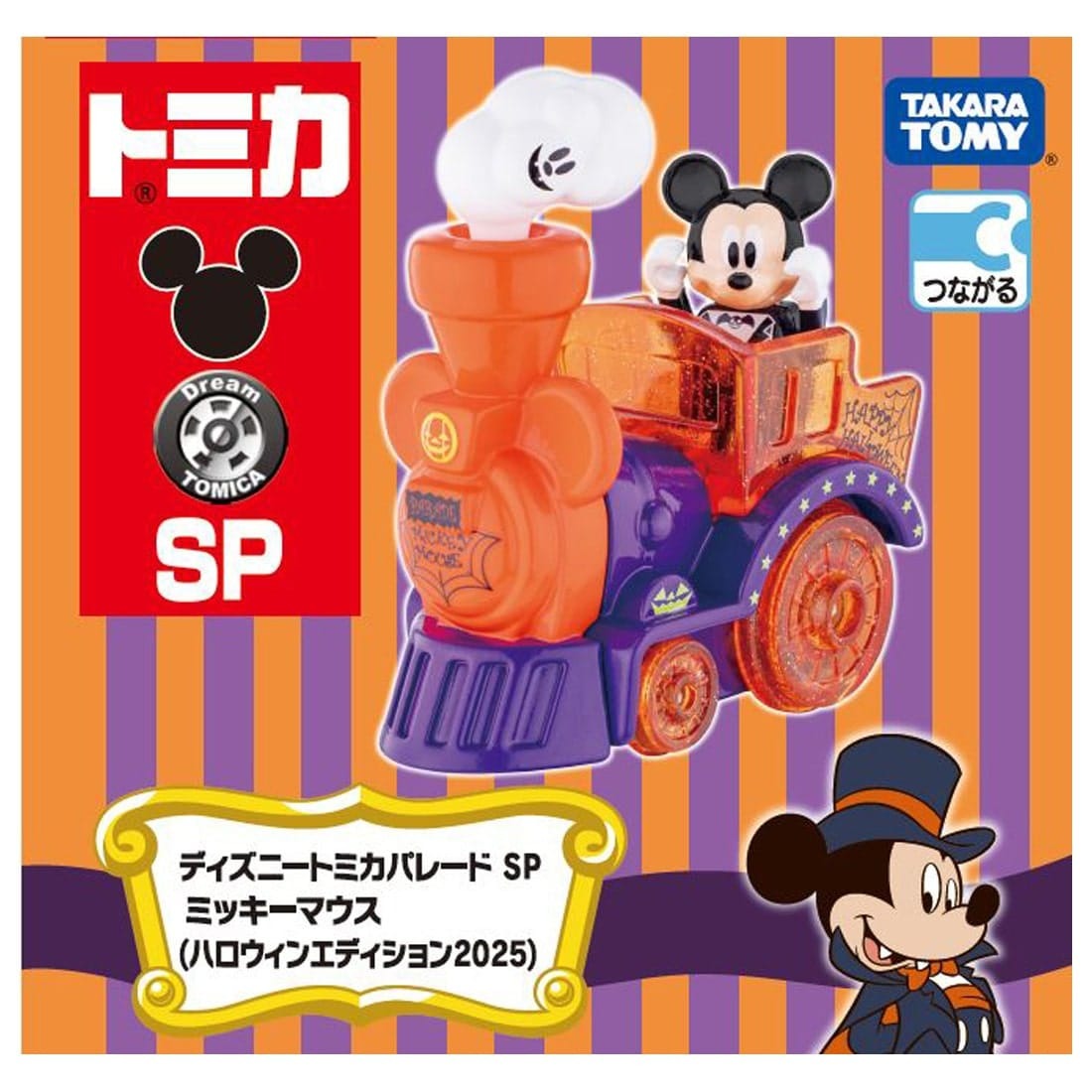 Takara Tomy Dream Tomica Model Car Parade SP Mickey Mouse Halloween Edition 2025