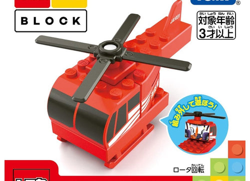 Load image into Gallery viewer, Takara Tomy Tomica Plarail Blocks Fire Helicopter set
