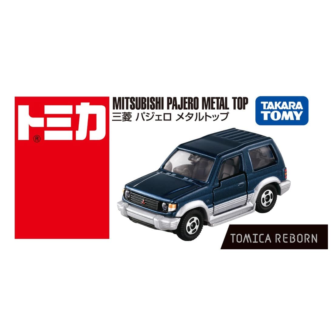 Takara Tomy TOMICA REBORN Mitsubishi Pajero Metal Top Diecast Model Car