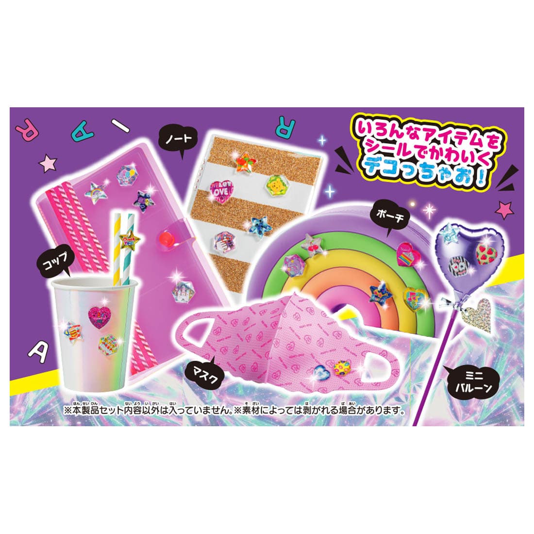 Takara Tomy Kira x Gacha Seal DX (Sticker Machine)