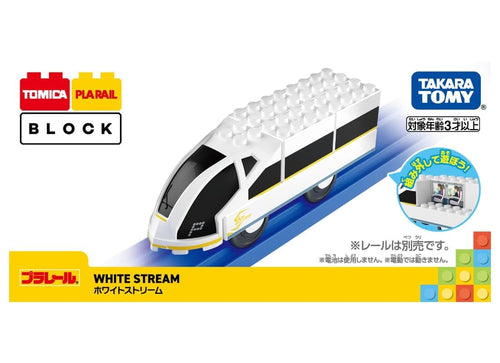 Load image into Gallery viewer, Takara Tomy Tomica Plarail Blocks White Stream set
