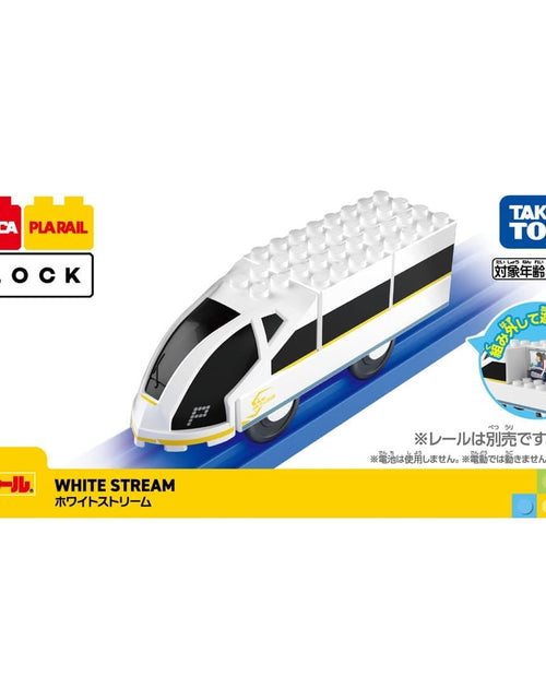 Load image into Gallery viewer, Takara Tomy Tomica Plarail Blocks White Stream set
