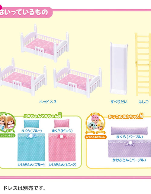 Load image into Gallery viewer, Takara Tomy Licca Chan Doll Accessory - LF-06 Athletic Triple Bunk bed (NO DOLL)
