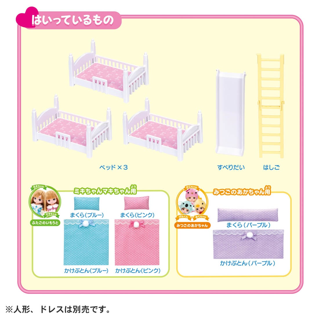 Takara Tomy Licca Chan Doll Accessory - LF-06 Athletic Triple Bunk bed (NO DOLL)