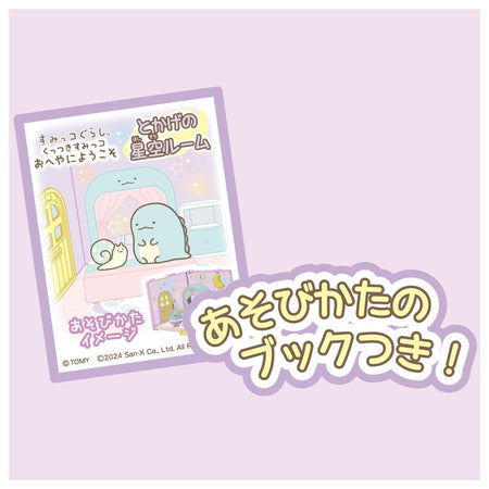 Takara Tomy Welcome to Sumikko Gurashi Sticky Sumikko Lizard's Starry Sky Room