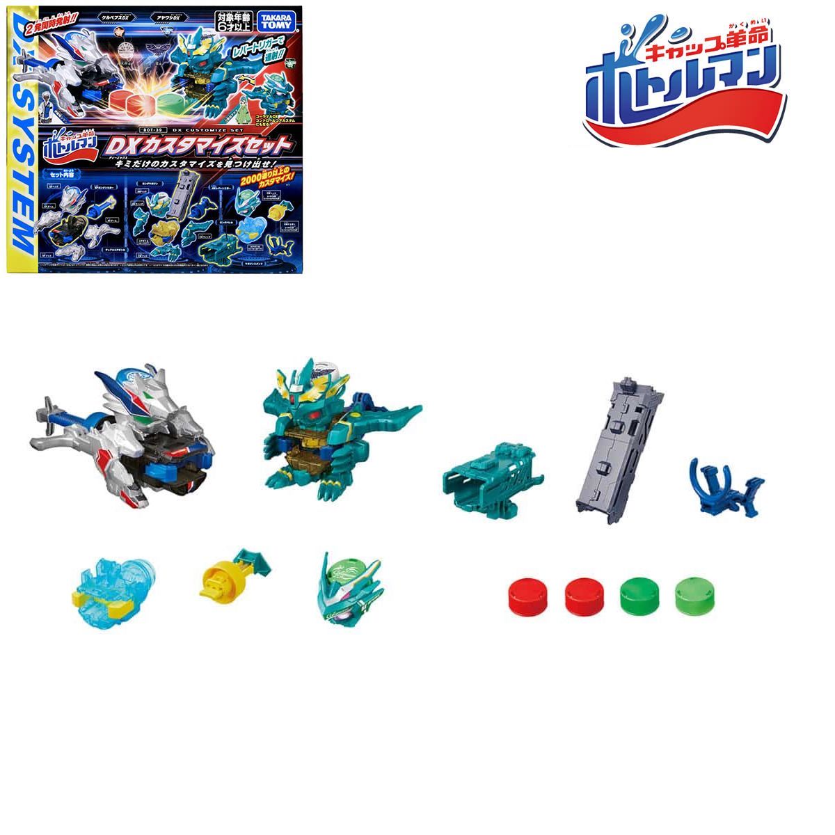 Takara Tomy Bottleman - BOT-39 Bottleman DX Customization Set
