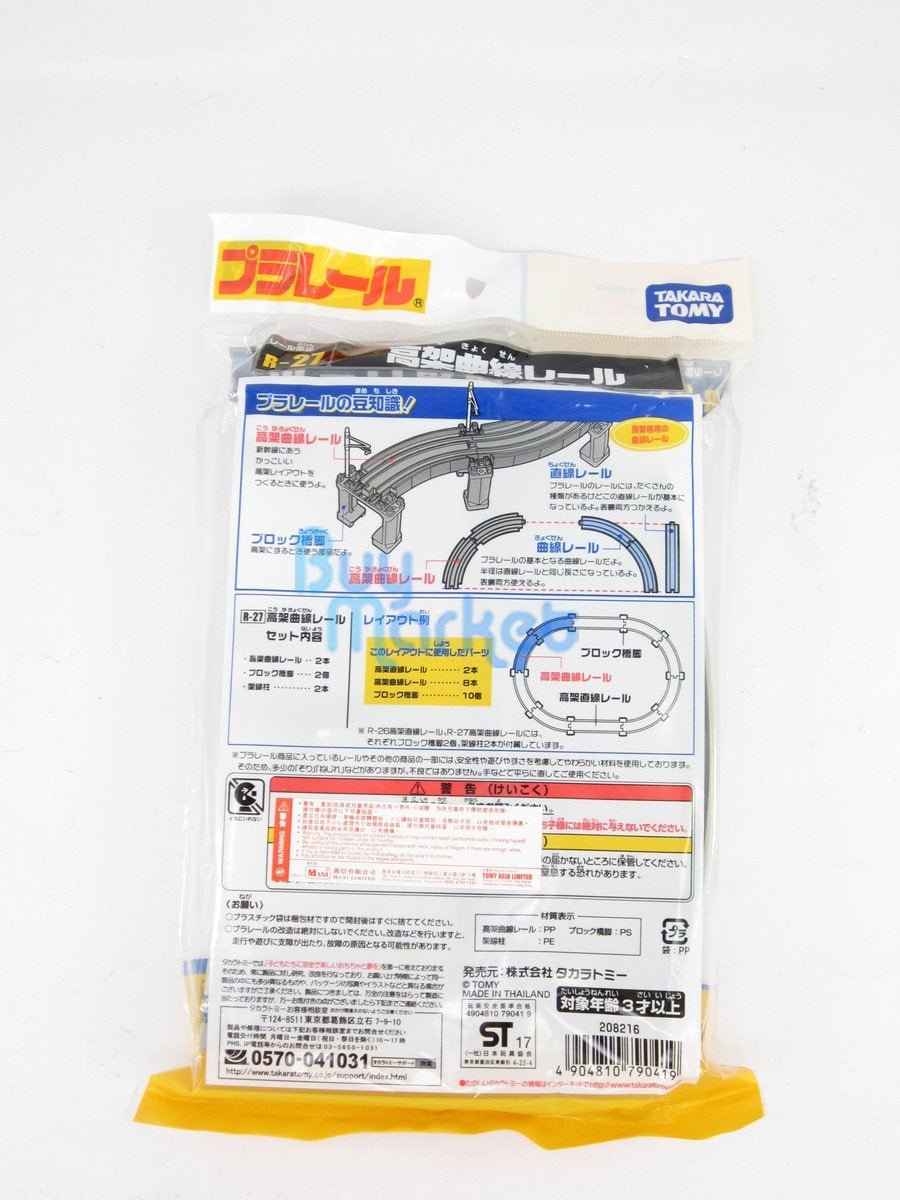 Takara Tomy Plarail Railway Train Accessories R-27 Elevated Round Track Toy