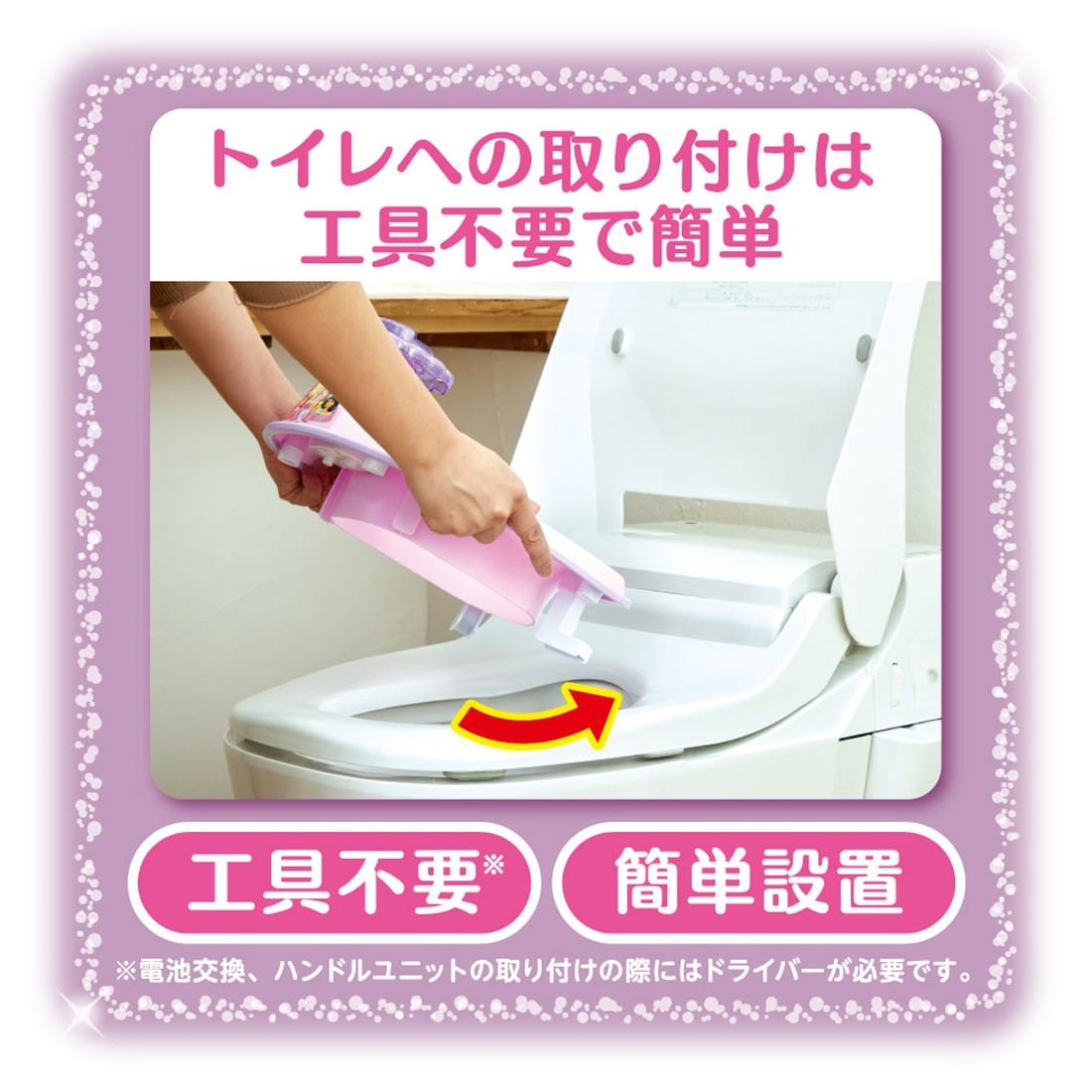 Takara Tomy Disney - Sparkling Sound Auxiliary Toilet Seat Disney Princess