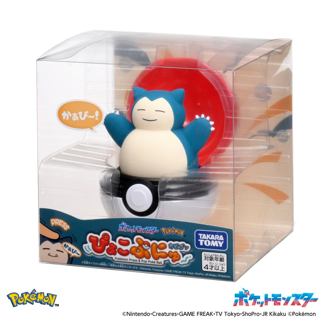Takara Tomy Pokemon Pocket Monsters Pyokopuni Snorlax Figure