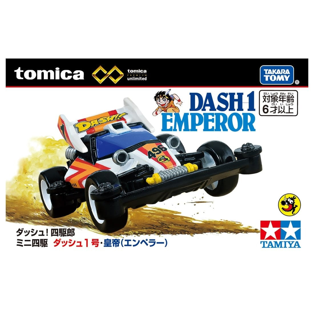 Takara Tomy Tomica Premium Unlimited Mini 4WD Dash No.1 Emperor Model Car